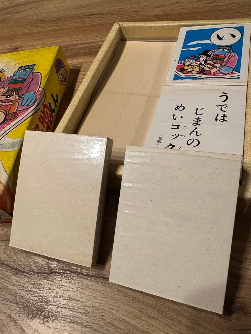 未使用品　昭和レトロ　怪物くん　かるた　カルタ　こいでのかるた　アンティーク