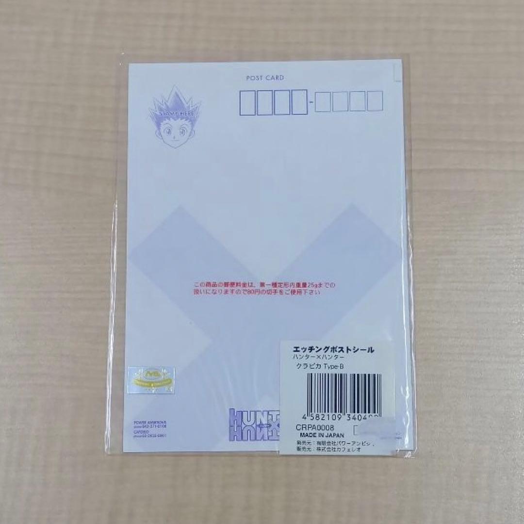 ❶HUNTER×HUNTER クラピカ エッチングポストシール