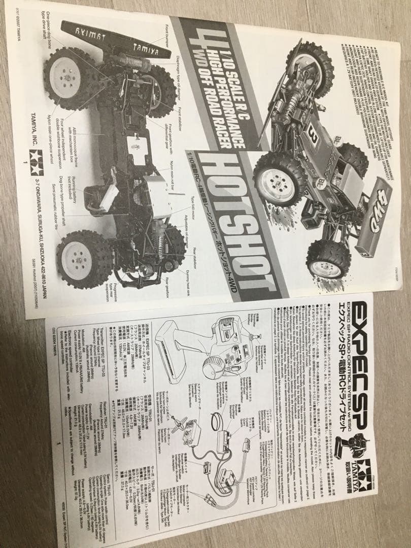 タミヤ　ホットショット美品フルセット