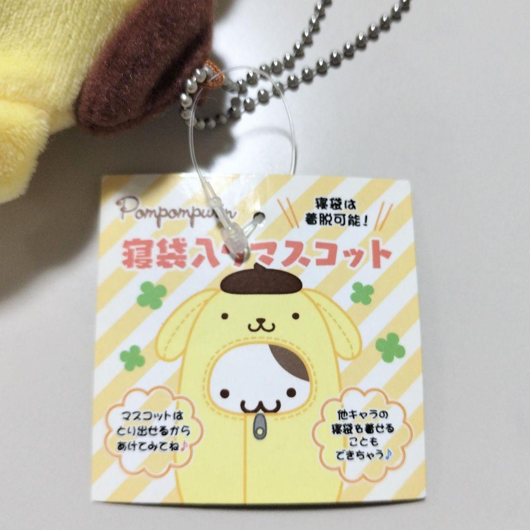 ポムポムプリン マフィン 寝袋入りマスコット ボールチェーン ぬいぐるみ