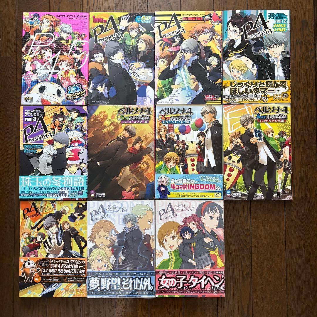 ペルソナ4 アンソロジー ４コマ 27冊セット