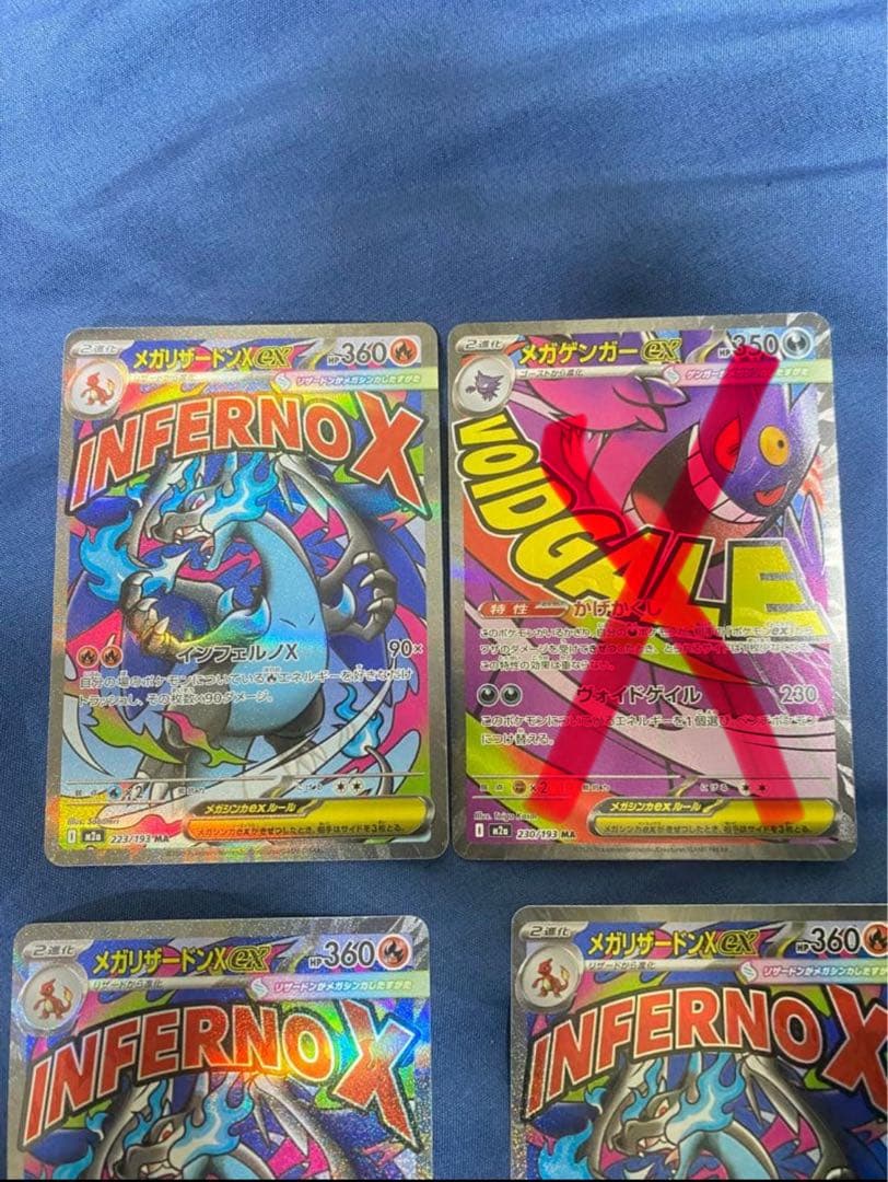 ポケモンカードメガドリームex リザードンMA 3枚セット+MA メガゲンガ1枚