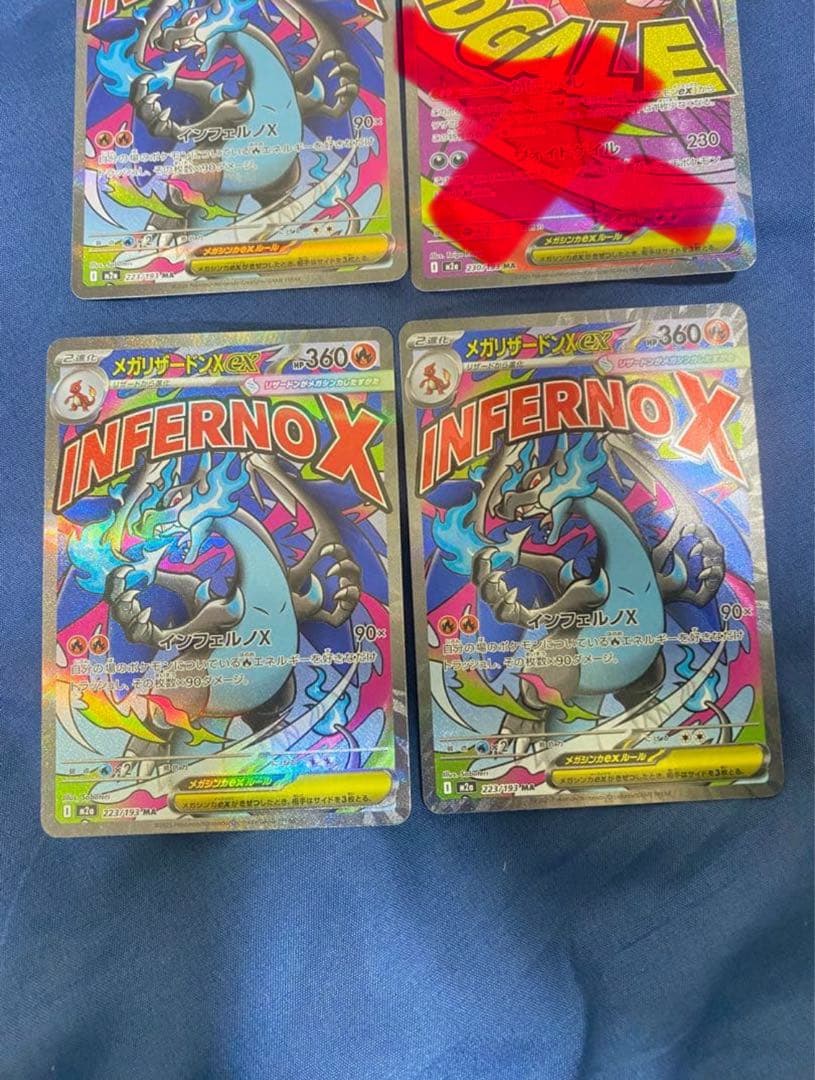 ポケモンカードメガドリームex リザードンMA 3枚セット+MA メガゲンガ1枚