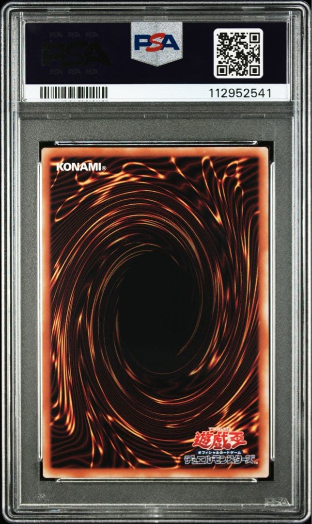 【 鑑定品 PSA10 】　極美品　青眼の白龍　EX 25th クオシク
