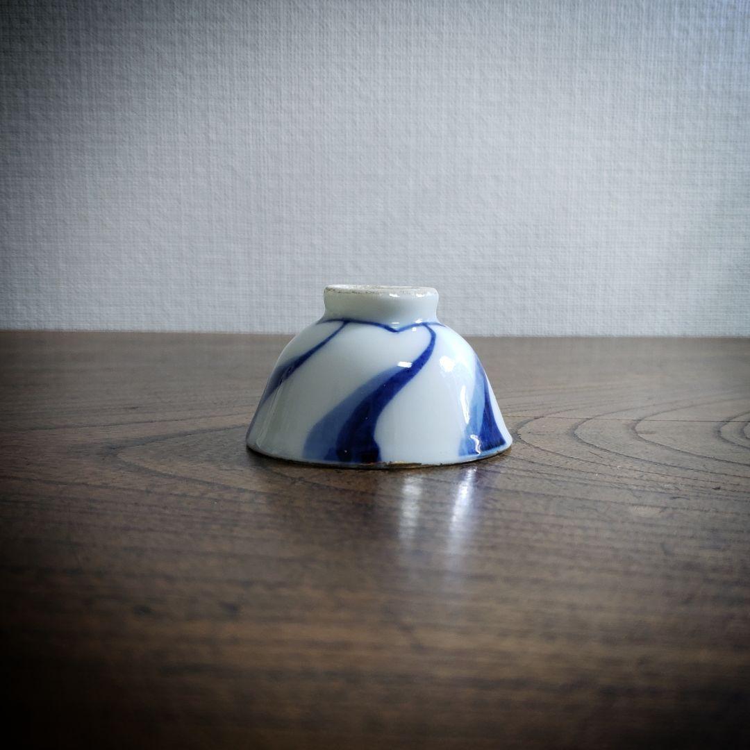 猪口　盃　記念杯　販促品　明治　大正　昭和　染付　捻り文様