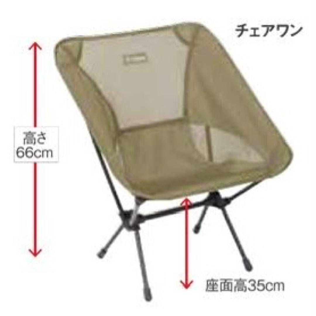 新品未使用Helinox チェアワン　チャコール(CH) 66cm