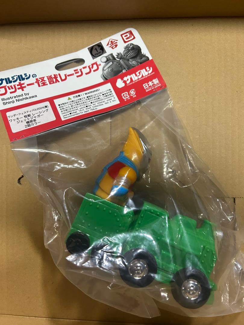 新品　サルジルシ ワッキー怪獣レーシング ジェットジャガー ゴジラ ヘドラ