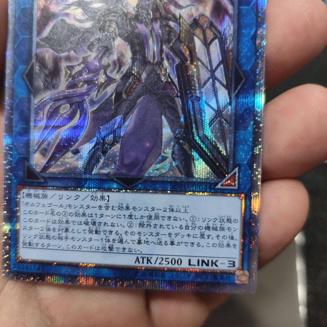 オルフェゴール・ロンギルス LINK 3　20th