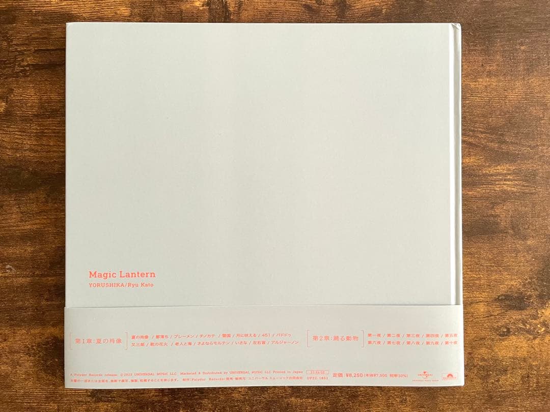 【希少・美品・帯 有】音楽画集　幻燈　ヨルシカ　加藤隆　アルバム