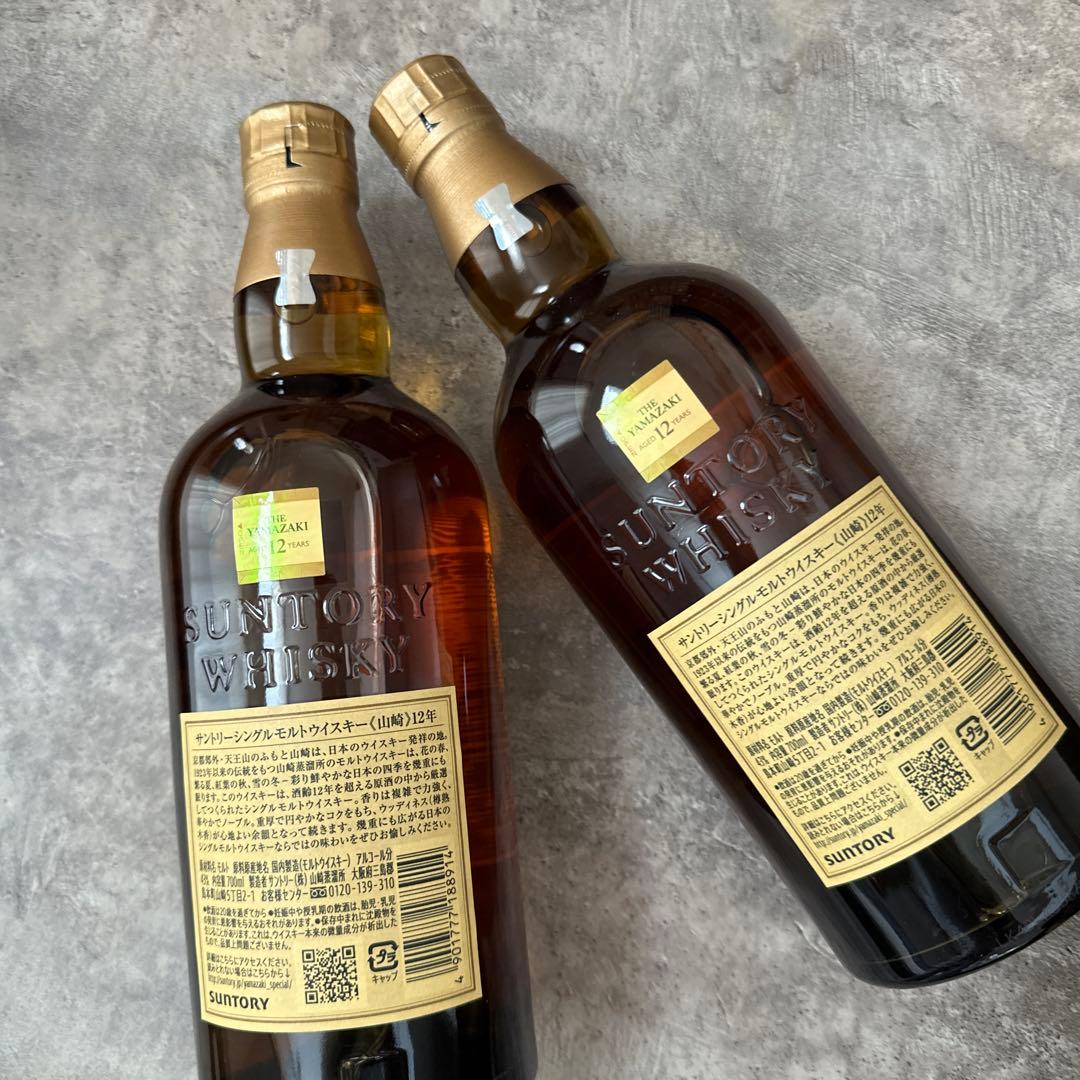 新品未開封山崎 12年 シングルモルトウイスキー 700ml