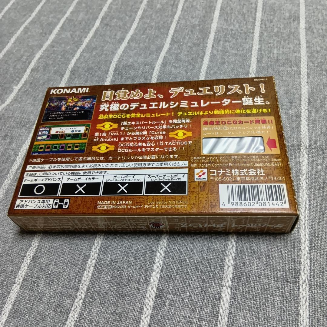 遊戯王 デュエルモンスターズ5 エキスパートEX1 特別版 プロモカード付き
