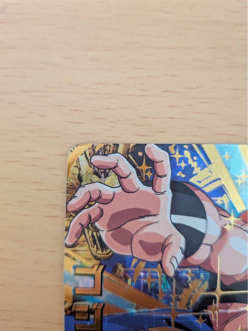 【完全美品】旧弾　H2-53 ゴジータ