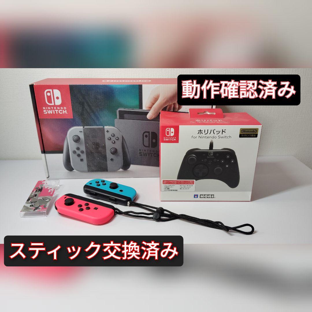 あ*つ様 Nintendo Switch 本体 周辺機器多数