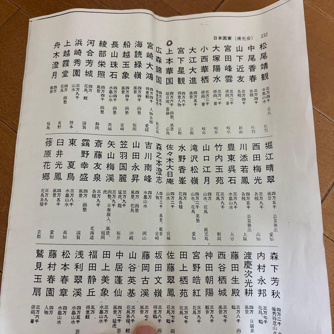 水墨山水 掛軸 木製箱付き　上本華国作
