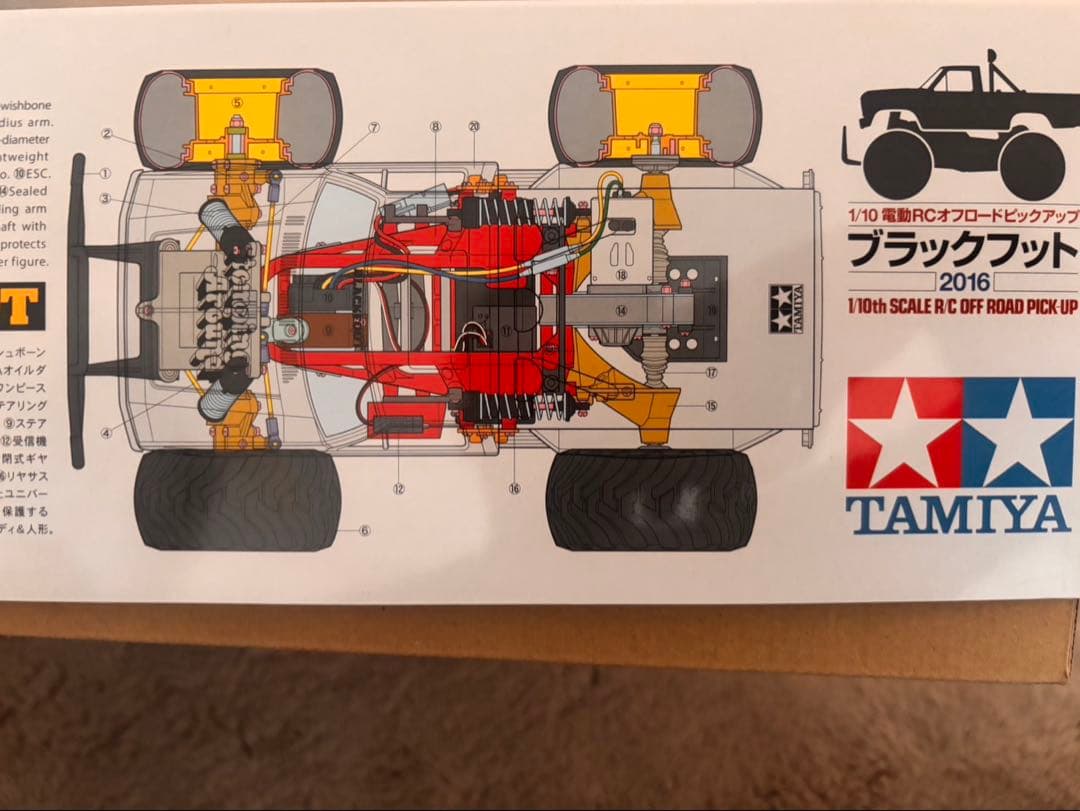 タミヤ ブラックフット2016 ラジコン