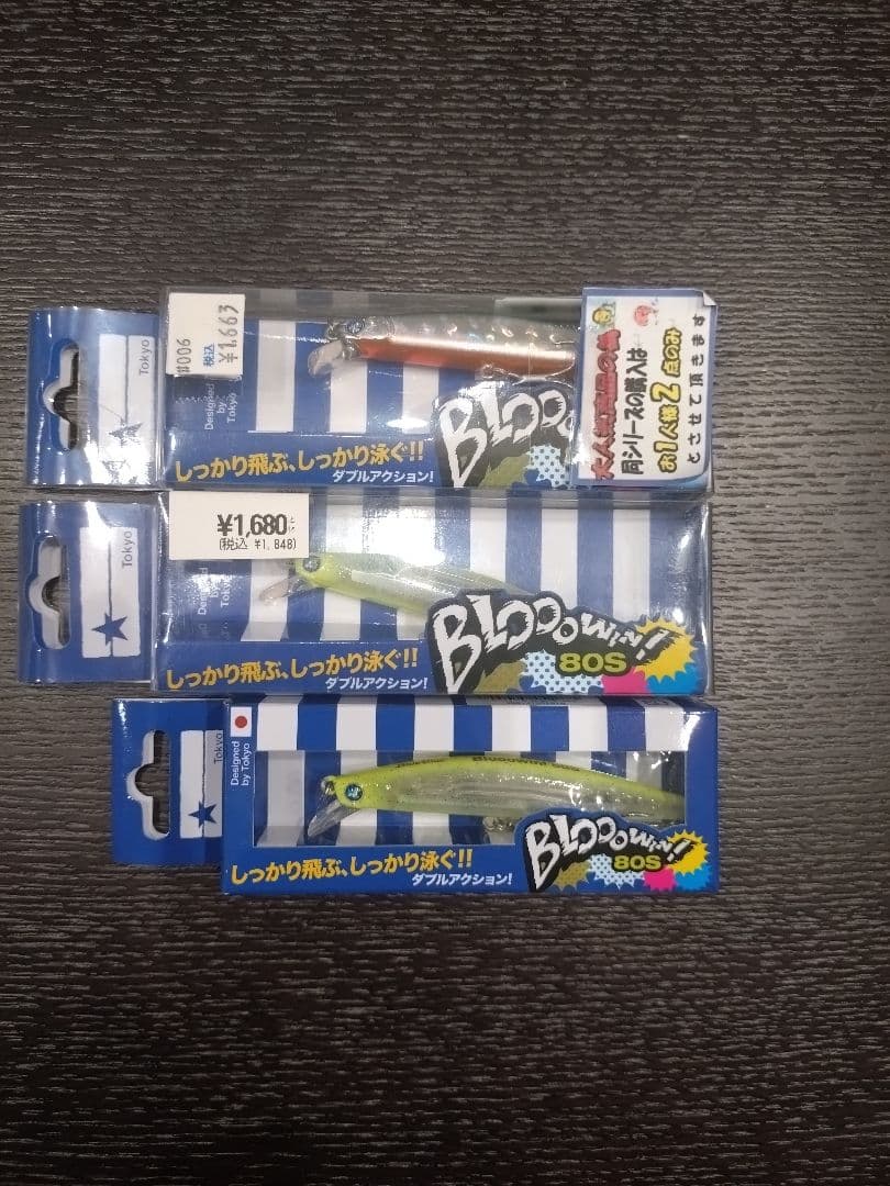ブルーブルー　ルアーまとめ売り