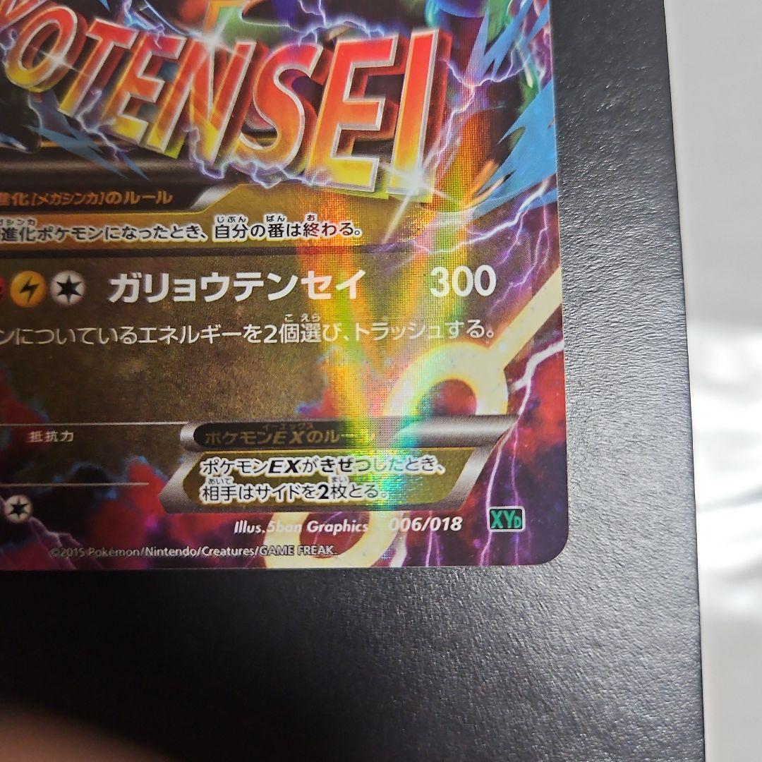 Mレックウザ