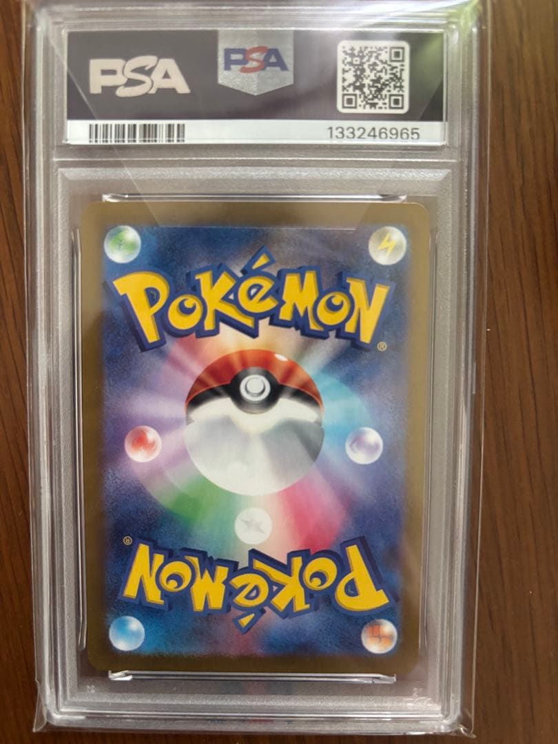 2023年 ピカチュウ PSA 10