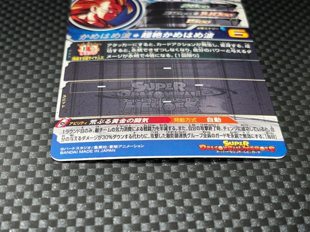 BM11-SEC LC 孫悟空 まとめ売り