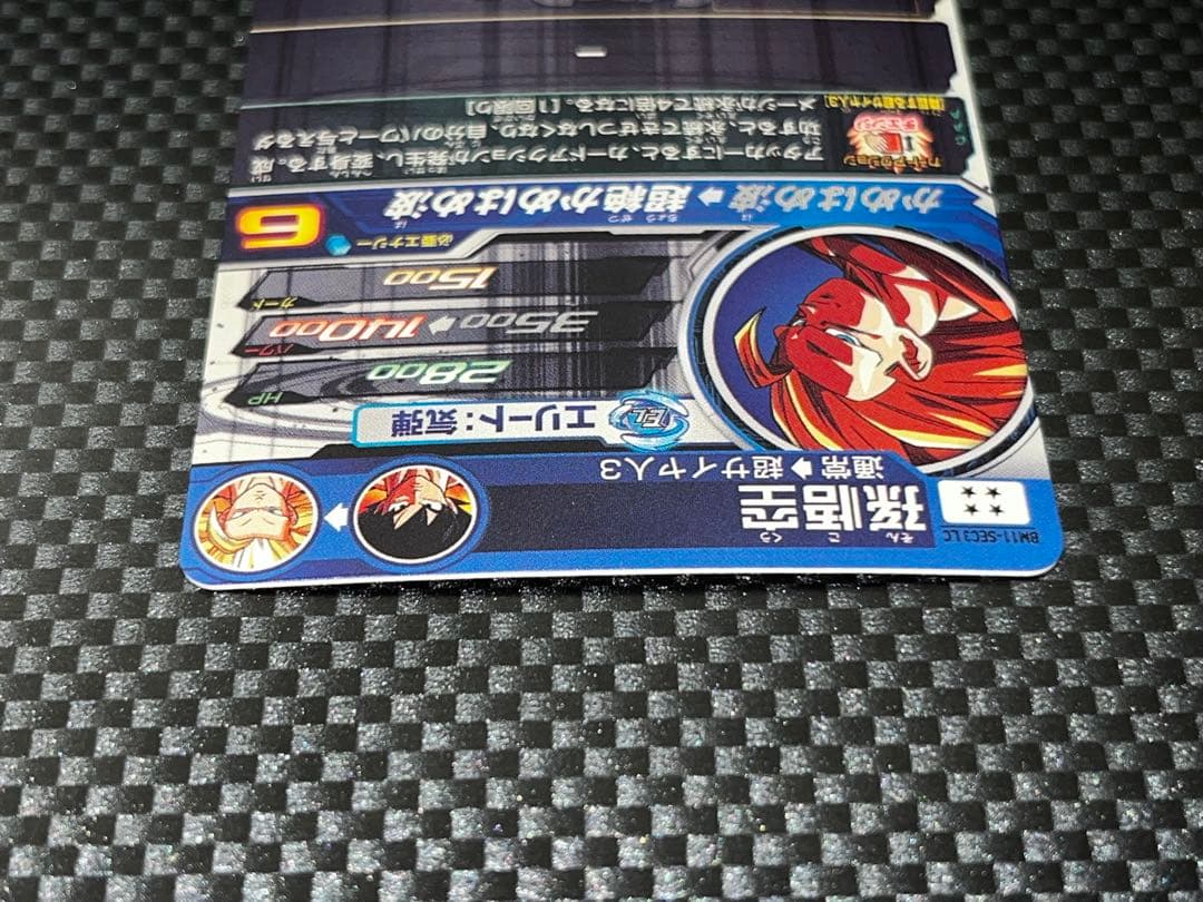 BM11-SEC LC 孫悟空 まとめ売り