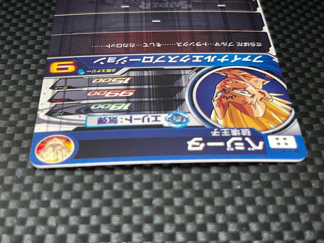 BM11-SEC LC 孫悟空 まとめ売り