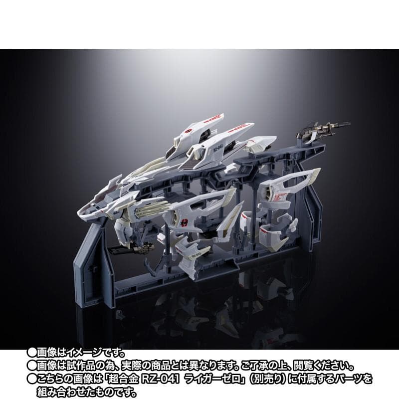 【新品】超合金 RZ-041 ライガーゼロ(素体) 「ZOIDS ゾイド」