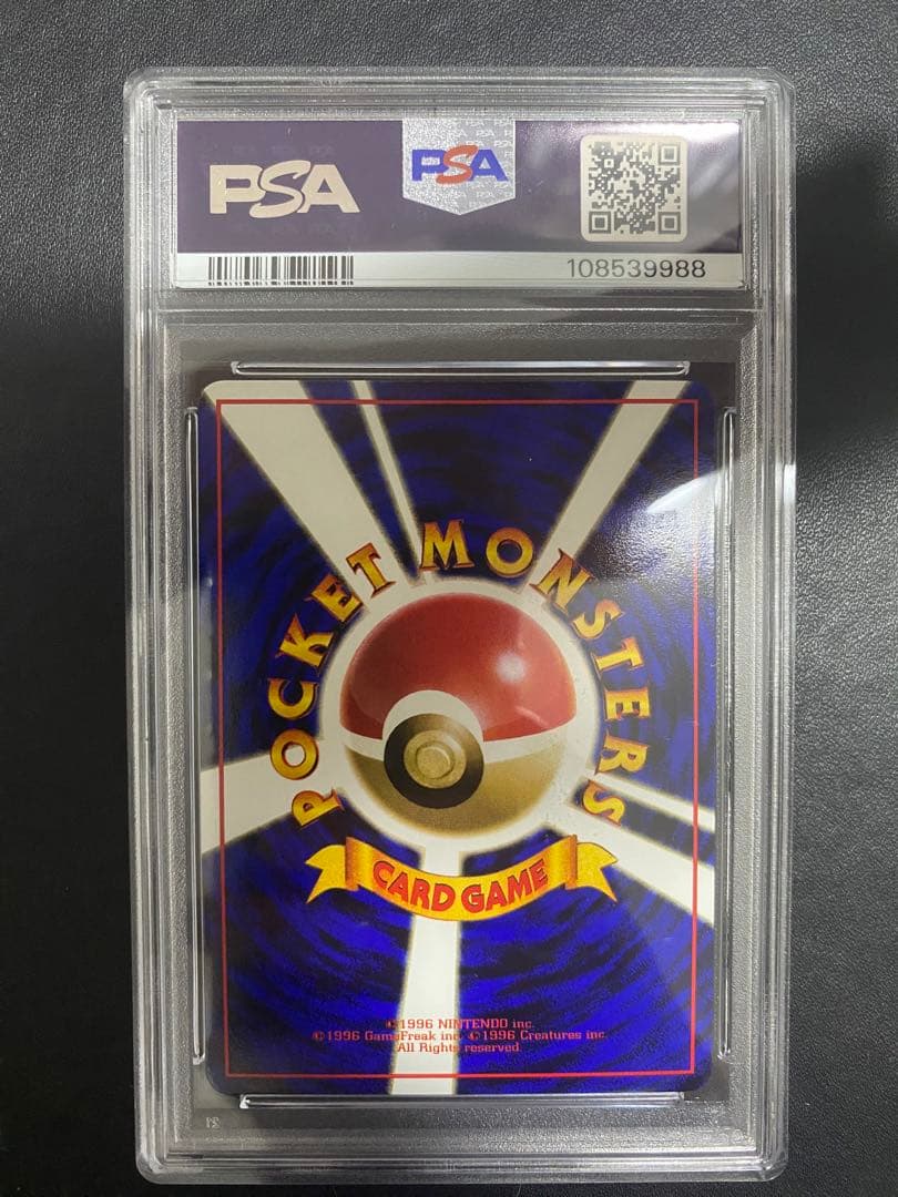 プテラ psa10 ◆ 拡張シート第2弾(赤版) 旧裏