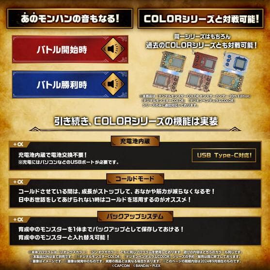 デジタルモンスター モンスターハンター 20th リオレウス ジンオウガ