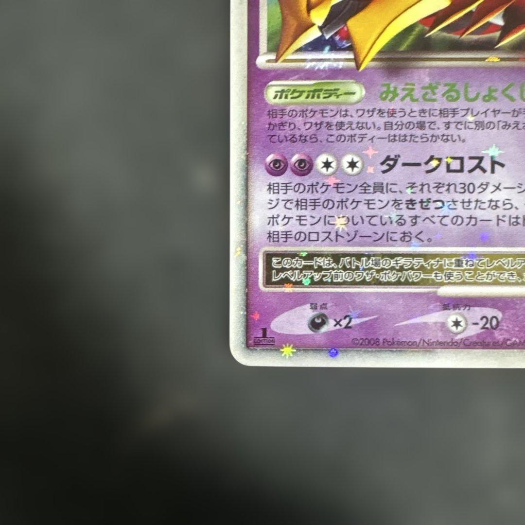 12/0463ギラティナLV.X 052/096