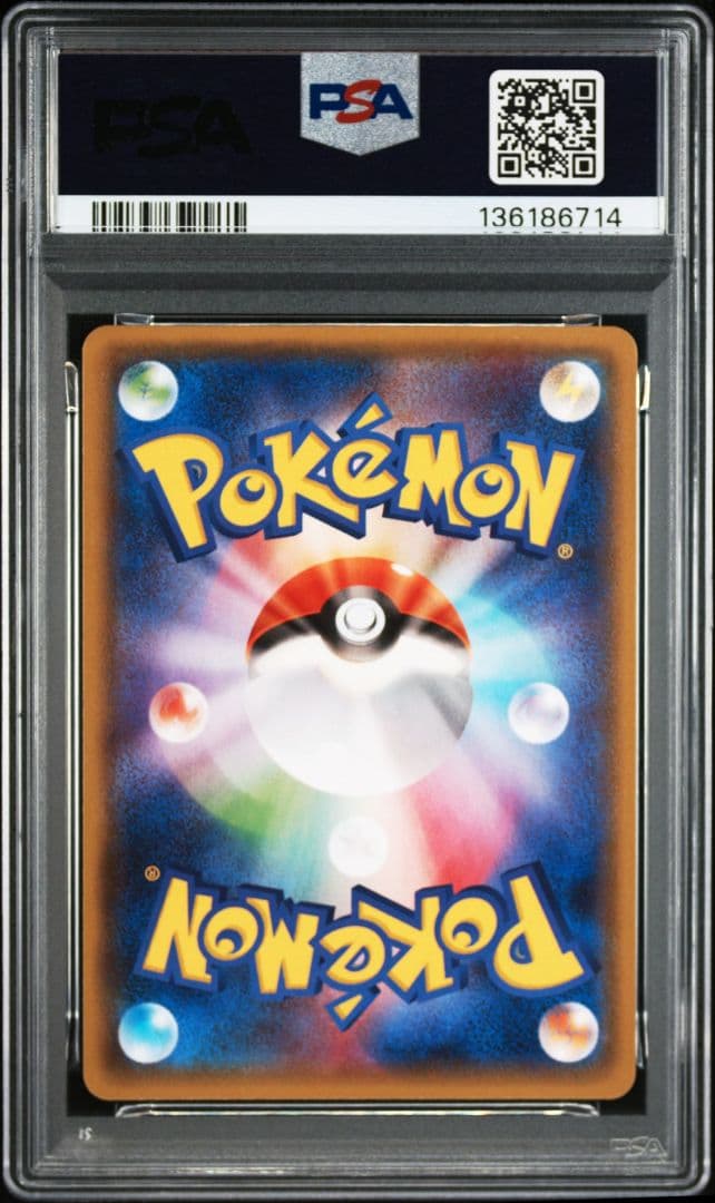 レシラムGX RR PSA10 SM8b GXウルトラシャイニー 018/150