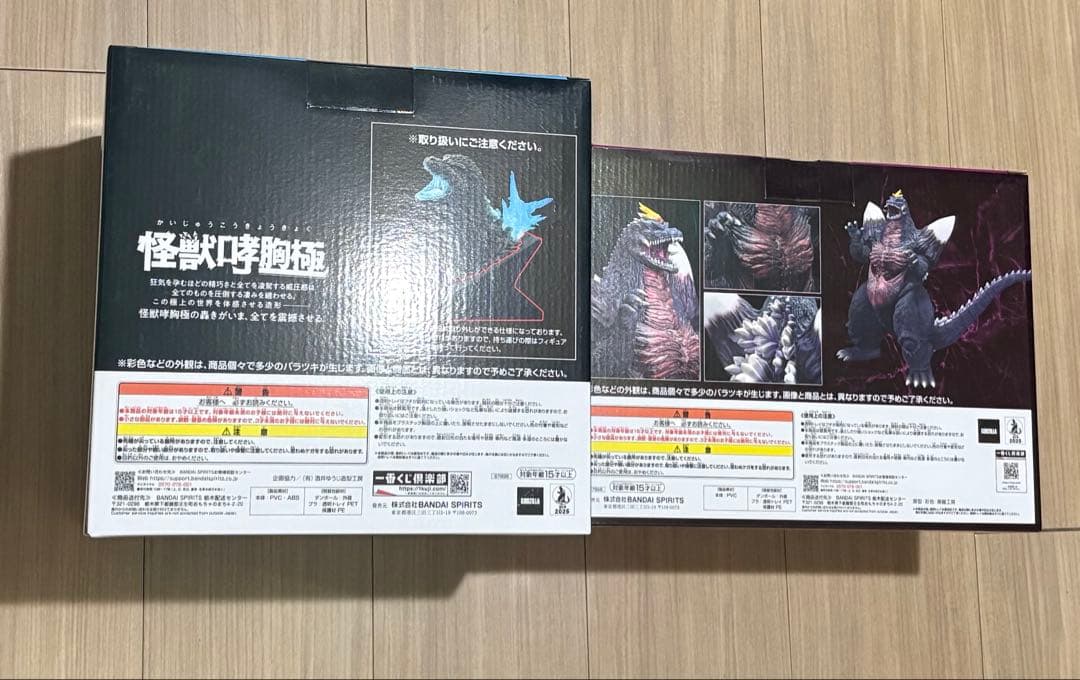 一番くじ ゴジラ 怪獣乱舞 C賞、ラストワン賞
