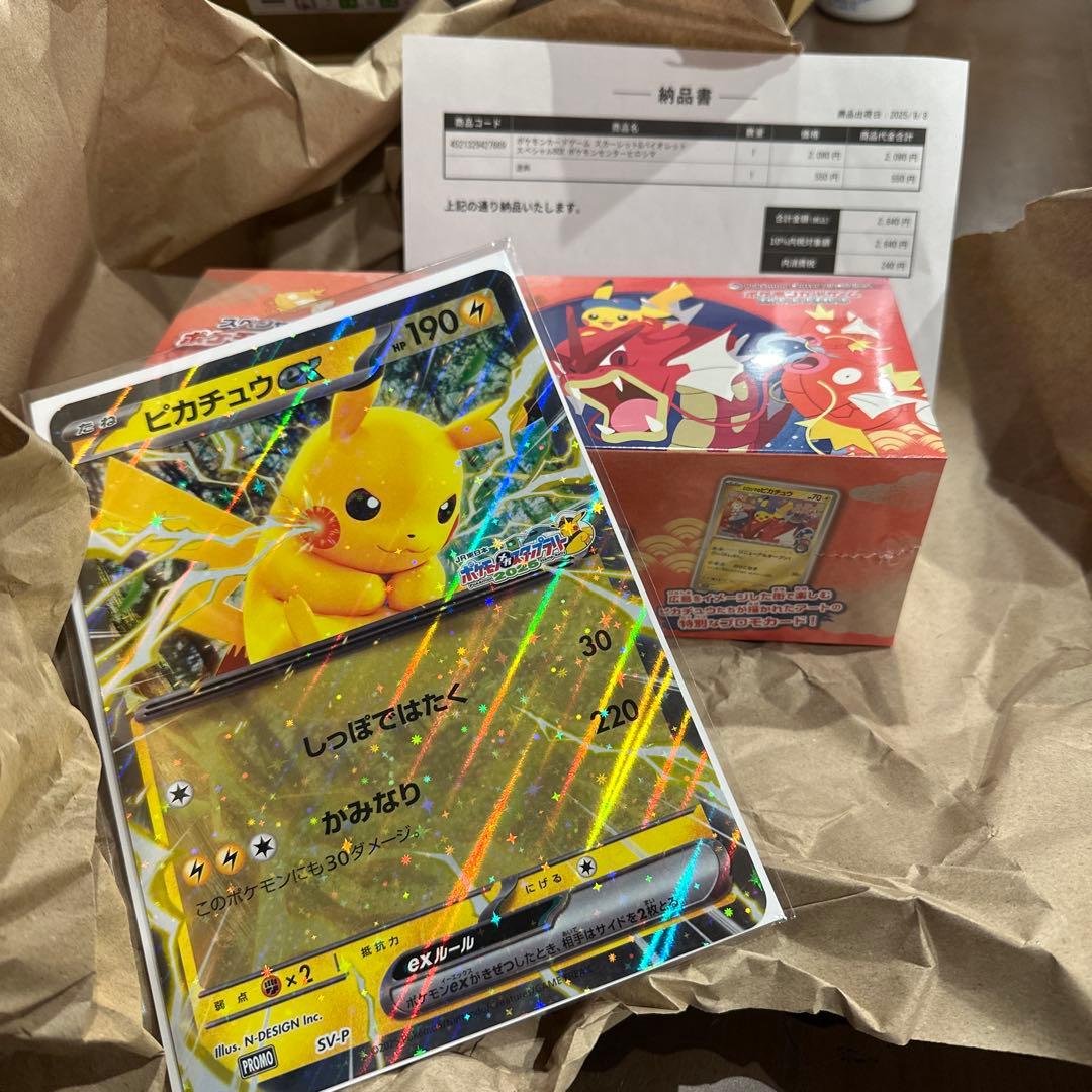 新品未開封 ポケモンセンターヒロシマ スペシャルBOX ※シュリンク付き