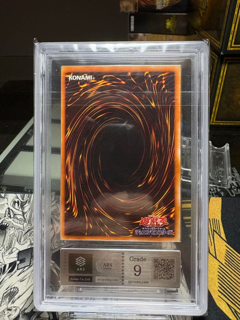 遊戯王 青眼の白龍 グレード9