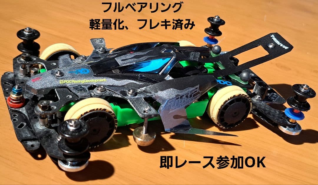 ミニ四駆　MSフレキ　フルカスタム　蛍光シャーシ　,レース仕様　ファイヤー塗装