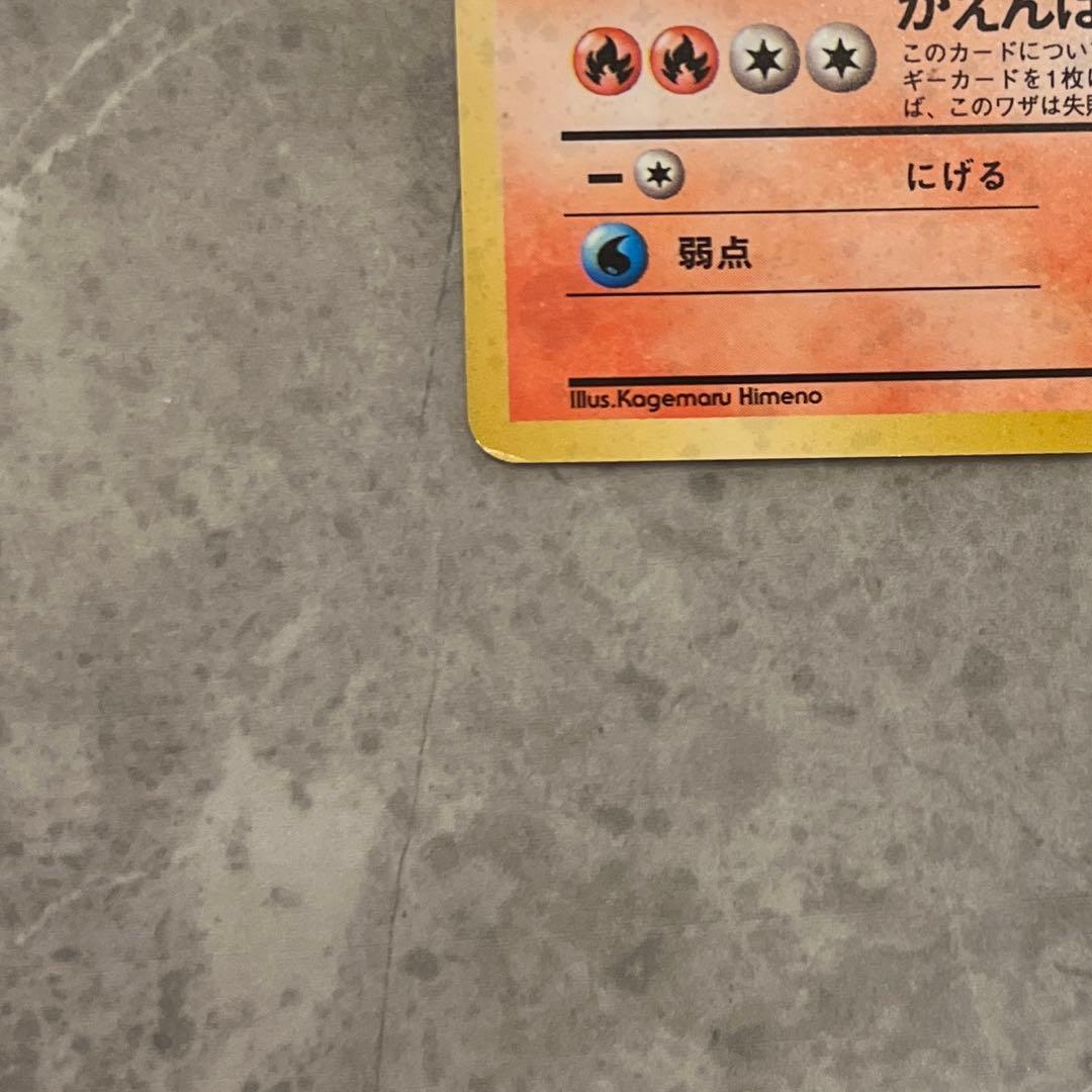 【旧裏】ブースター　第2弾拡張パック ポケモンジャングル　エラーカード
