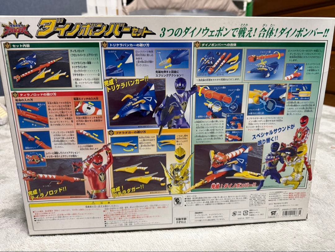 アバレンジャー ダイノボンバーセット