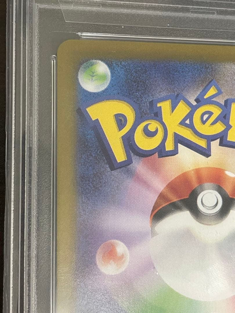 ポケモンカード　イルカマンex SAR PSA10