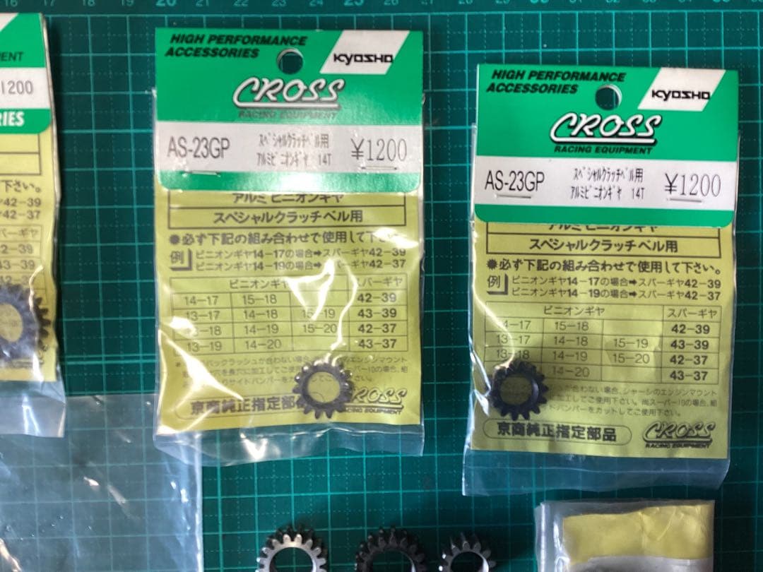 KYOSHO V-ONE S用２速ミッション・クロス　ピニオンギヤ・セット