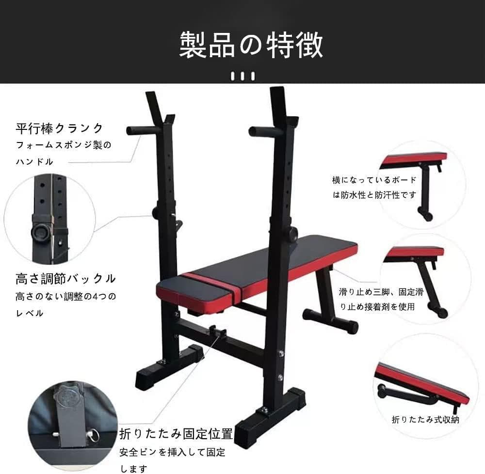 トレーニングベンチ 折り畳み インクラインベンチ ベンチプレス台 耐荷重