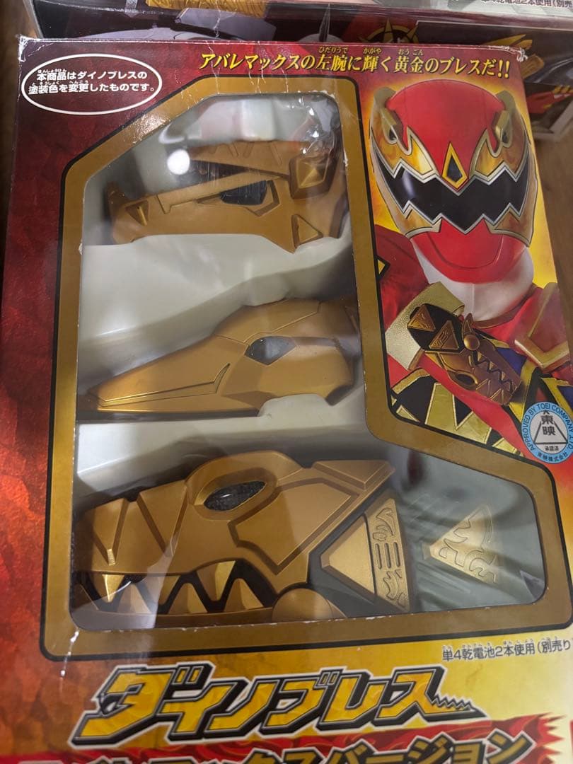 アバレンジャー　ダイノブレス　ダイノマインダー　ダイノコマンダー