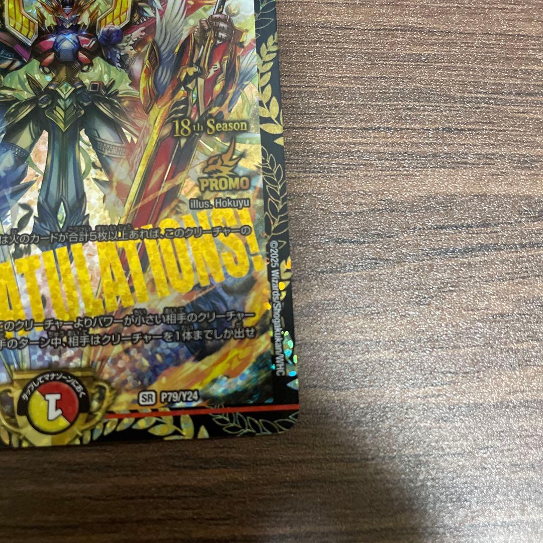 ロッドゾージア CSプロモ