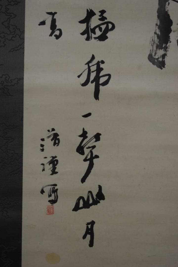 不詳/作者不詳/猛虎画賛/絹表装/布袋屋掛軸HC-951
