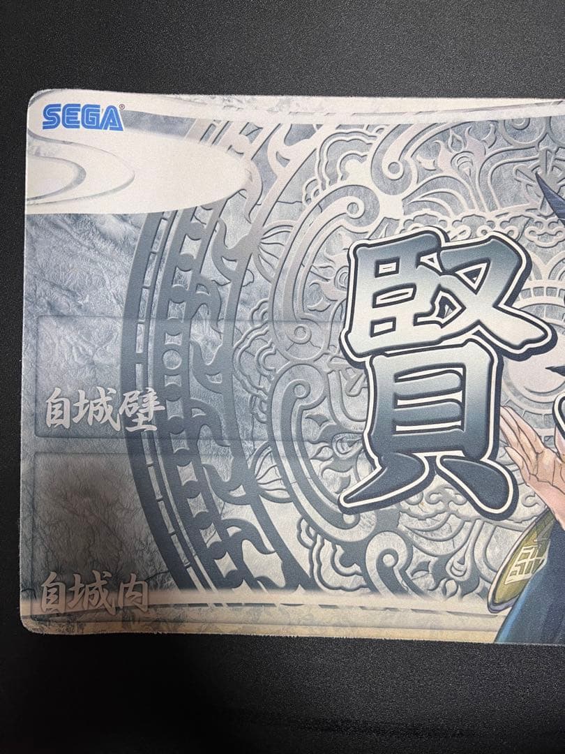 【非売品・大会賞品】賢将（賈詡）三国志大戦TCG 称号プレイマット