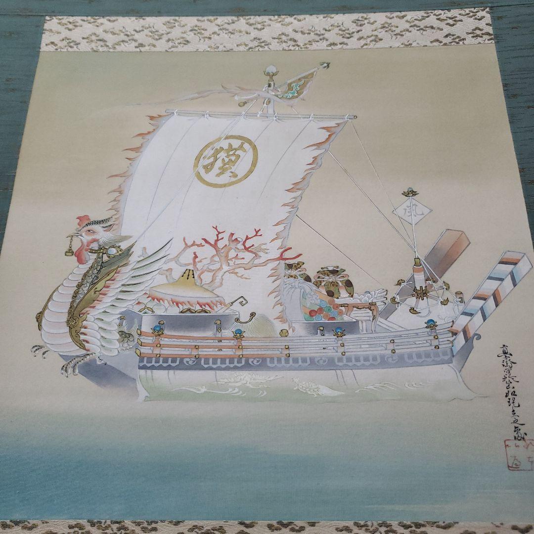 Ｂフライデー　希少品！肉筆掛軸★植中直斎画 宝船(寳船)★古物 表装直し済