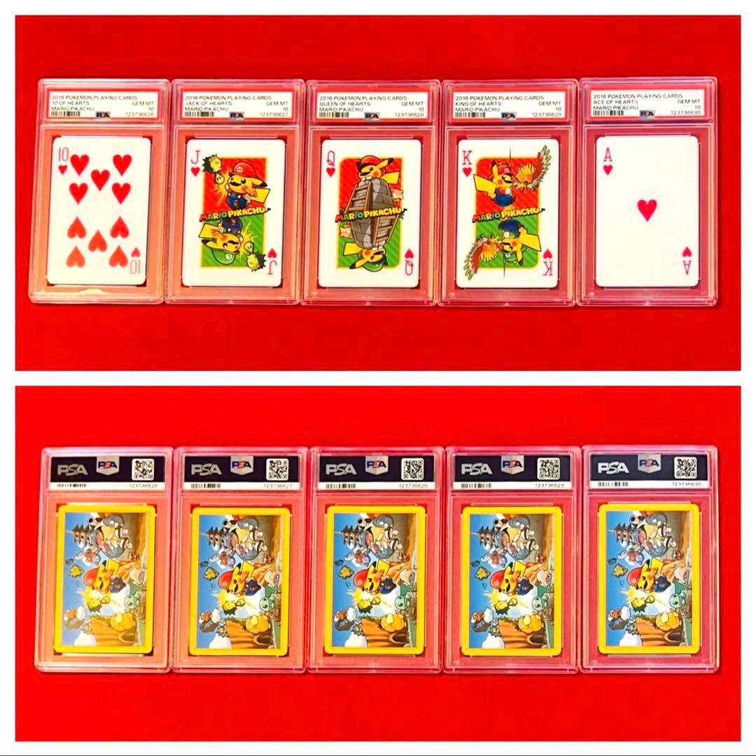 【PSA10×5連番】任天堂×ポケモン　2016年マリオピカチュウ トランプ