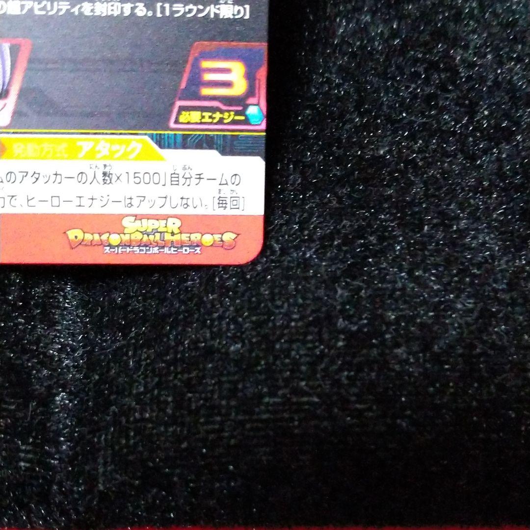 SDBH　キャンペーン当たり♥10周年アニバーサリーUR　孫悟空　BM2-077