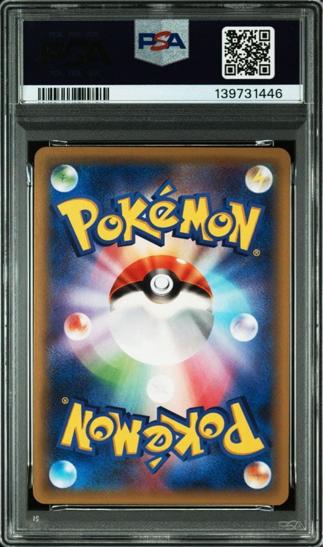 PSA10 ピカチュウ ライチュウブレイク プロモ