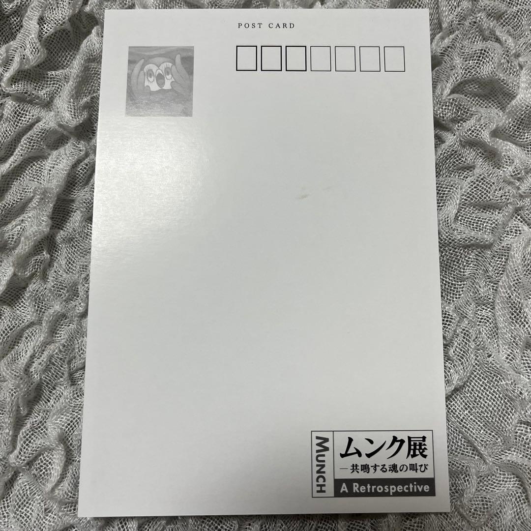ムンク展 ピカチュウ コラボ ポストカード