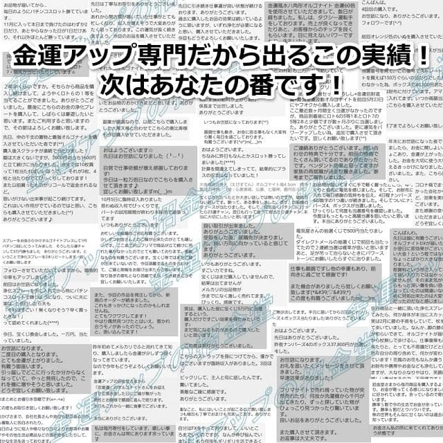 『24k純金貼り【超強力】大金運布袋尊オルゴナイト』布袋様 置物 布袋尊 360