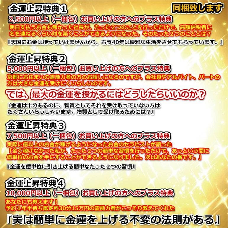 『24k純金貼り【超強力】大金運布袋尊オルゴナイト』布袋様 置物 布袋尊 360